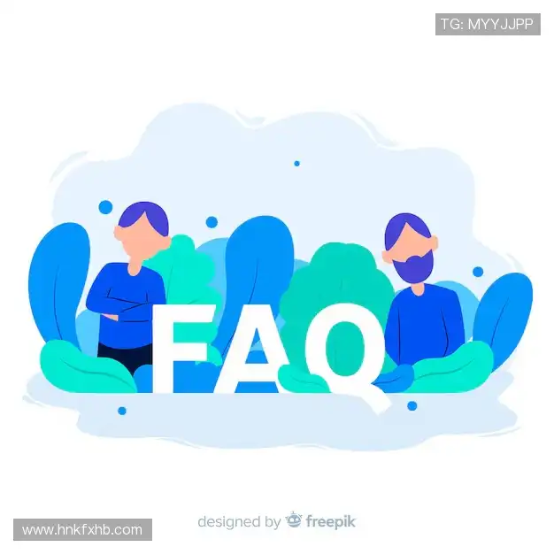 产品FAQ